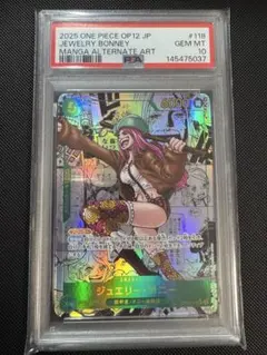 2026年最新】ワンピース psa ボニーの人気アイテム - メルカリ