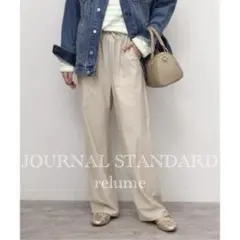 JOURNAL STANDARD relume ストレッチツイルイージーパンツ