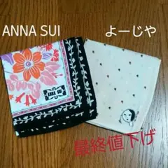 ハンカチ　まとめ売り