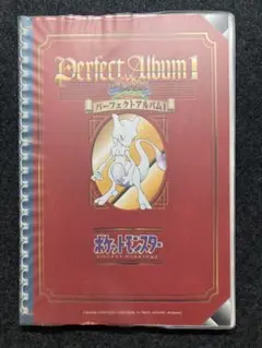 【Gサンダースのみ欠品】ポケモン 最強シール烈伝 パーフェクトアルバム1 Gサンダースのみ欠品】ポケモン 最強シール烈伝 パーフェクトアルバム1