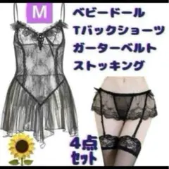 М4点セットベビードール ガーターベルト ストッキングショーツ黒ブラックコスプレ