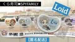 くら寿司　スパイファミリー　オリジナルゆらゆら消しゴム　ロイド