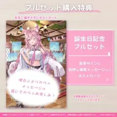 博衣こより 誕生日記念2022 直筆サイン＆箔押し複製メッセージ入りポストカード