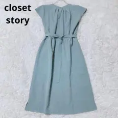 クローゼットストーリー　ロングワンピース　フレンチスリーブ　オフィス　上品