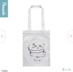 ガチャ ちいかわカラフルトート2