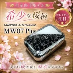 2026年最新】マスター＆ダイナミックの人気アイテム - メルカリ