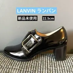 ランバンLANVIN エナメル 黒 ローファーヒールアップのサムネイル