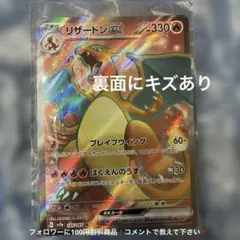 リザードンex SR SV2a ポケモンカード151 185/165のサムネイル