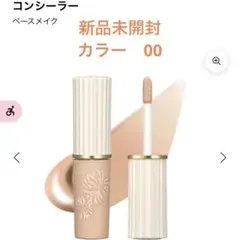 新品未開封⌘PAUL&JOE コンシーラー