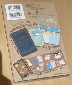 【わさび様専用】ちいかわ 8巻 特装版特典 ふせん&ノートBOX