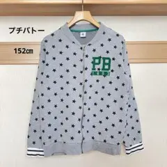 値下げ★プチバトー　ジップアップカーディガン　152㎝★