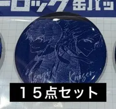 匿名発送】ブルーロック ドン・キホーテ カイザーand潔世一 20点
