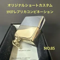 チューニングZippo 1937 キャプテン・ミッドナイト 1989年 逆刻印 