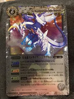 【初期・レリーフ】バトスピ 月光龍ストライク・ジークヴルム（BS10-X04）