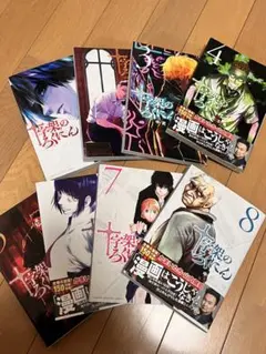 十字架のろくにん 1-12巻セット 全帯付き - メルカリ