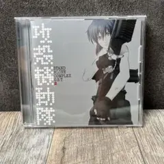 【一視聴のみ】「攻殻機動隊 STAND ALONE COMPLEX」