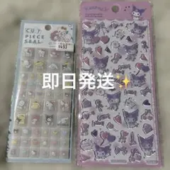 即日発送✨サンリオ　クロミ　　タイルシール✖️ぷっくりシール