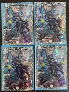 奇妙の頂天クリスバアル 4枚 クリス=バアル キャラプレミアム