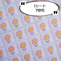 ミニサイズ⭐お日様『THANK YOU』シール♥1シート70枚