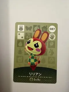 どうぶつの森　amiibo リリアン