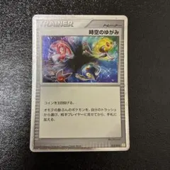 2026年最新】ポケモンカード 時空のゆがみゆがみの人気アイテム - メルカリ