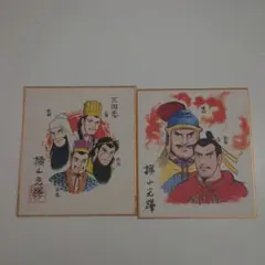2026年最新】横山光輝 色紙の人気アイテム - メルカリ