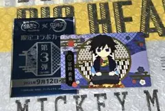 鬼滅の刃 銀だこ 限定コラボカード第3弾 冨岡義勇