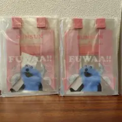 パペットスンスン クリアバッグ　2個セット