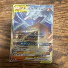 レシラム＆リザードンGX RR SM10 ダブルブレイズ 007/095