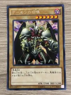 と*男様 ARS10+ デーモンの召喚　高橋和希　YAP ウルトラ アニバーサリ 遊戯王】デーモンの召喚 YAP1-JP003 ウルトラレア 高橋和希描き下ろし