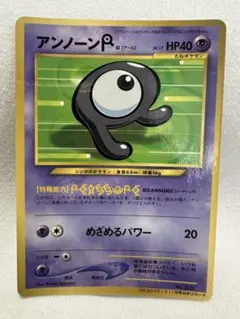 2026年最新】アンノーンR（コロコロコミックおまけ）の人気アイテム