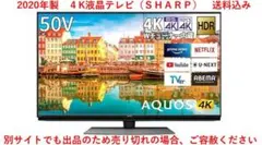 ひーくんさん専用　SHARP AQUOS 50V型 4K液晶テレビ 本体 ひーくんさん専用 SHARP AQUOS 50V型 4K液晶テレビ 本体 - メルカリ