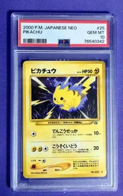 2026年最新】ピカチュウ psa10 旧裏の人気アイテム - メルカリ