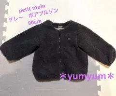 petit main ボアブルゾン 90cm ダークグレー