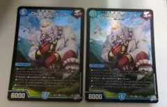デュエルマスターズ Dr.富士山ッピング SR２枚