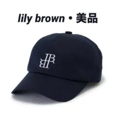 ⭐︎【美品】lily brown キャップ ネイビーのサムネイル