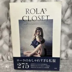 ROLA'S CLOSET 275点の私服　ローラのおしゃれすぎる私服　美品