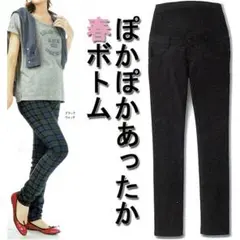 【新品未使用】調温マタニティ スキニーパンツ