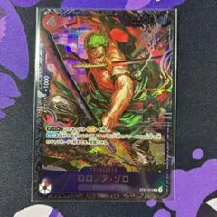 【 未開封 】ロロノア・ゾロ フラッグシップ プロモ ベスト8