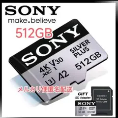 新品未使用　512GB マイクロSD　マイクロsd　microSD アダプター