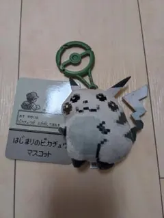 はじまりのピカチュウ マスコット ポケモンセンター