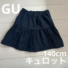 美品!! GU 黒のキュロット ハーフパンツ 140cm