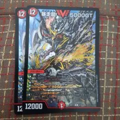 2026年最新】暴走龍5000GTの人気アイテム - メルカリ