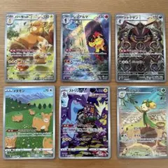 ※値下げしました。ポケモンカード AR 6枚セット➕1枚ARおまけ付きのサムネイル