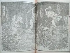 復刻木版浮世絵 葛飾北斎『七福神宝船』額装なし - メルカリ