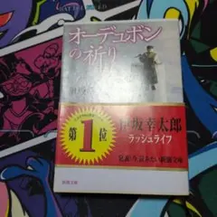 オーデュボン・ソサエティ・ブック 6セット 美品古本 6冊定価78,000