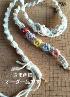 さま@様　オーダー用です