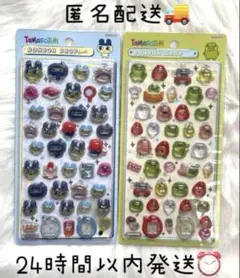 ボンボンドロップシール　たまごっち　まめっち　くちぱっち　2枚セット