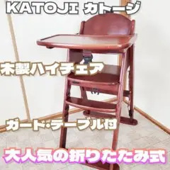 ハイチェア チェア