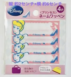 ディズニープリンセスシンデレラ　ネームタグ&ワッペン